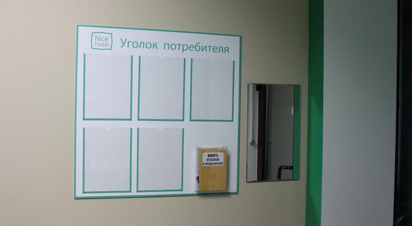 Гостиница Nice Hostel Самара-33